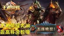 王者体验服爆料最新进展,神秘英雄登场,游戏玩法再升级!  第3张 王者体验服爆料最新进展,神秘英雄登场,游戏玩法再升级!  第3张
