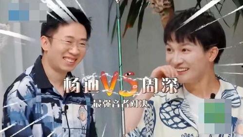 杨迪爆料内娱女星视频,真相与争议并存  第3张 杨迪爆料内娱女星视频,真相与争议并存  第3张