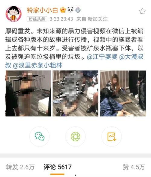 妇联爆料视频完整版最新  第3张 妇联爆料视频完整版最新  第3张