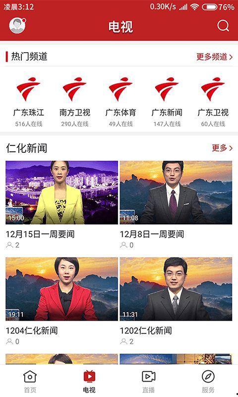 仁化媒体爆料新闻事件最新,最新重大新闻事件内幕曝光  第1张 仁化媒体爆料新闻事件最新,最新重大新闻事件内幕曝光  第1张
