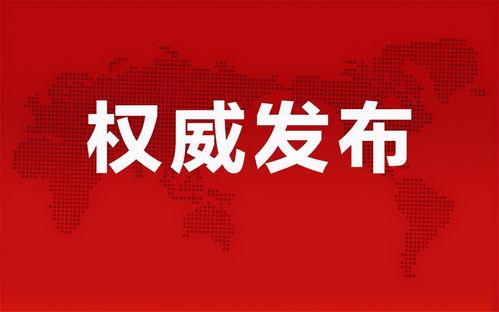 揭阳最新爆料消息新闻,重大事件背后真相揭晓!  第2张 揭阳最新爆料消息新闻,重大事件背后真相揭晓!  第2张