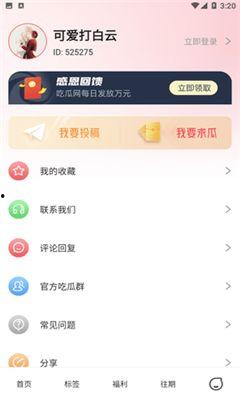 免费吃瓜骗局视频大全下载,视频大全下载背后的真相  第3张 免费吃瓜骗局视频大全下载,视频大全下载背后的真相  第3张