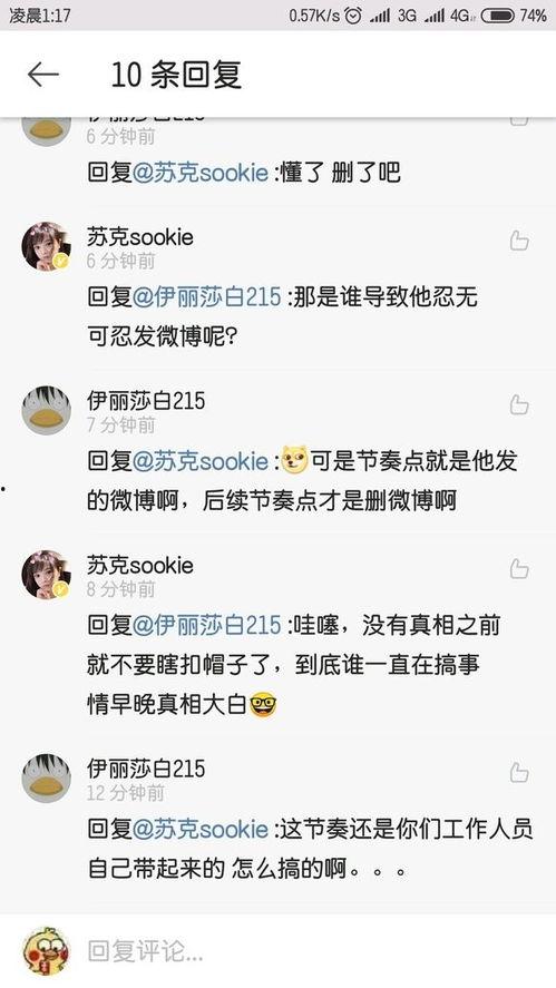 雨神录音爆料视频大全集,揭秘娱乐圈幕后真相  第3张 雨神录音爆料视频大全集,揭秘娱乐圈幕后真相  第3张