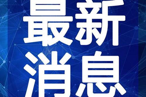 无锡爆料女神事件视频最新,揭秘网络红人背后的真相  第3张 无锡爆料女神事件视频最新,揭秘网络红人背后的真相  第3张
