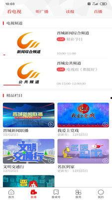 晋城新闻爆料联系谁投诉,投诉联系方式一览,助力维权!