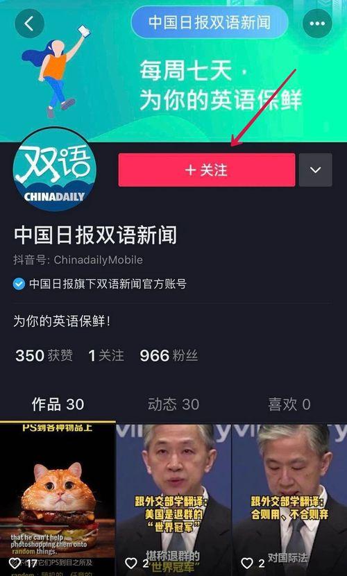 抖音实时新闻爆料,最新热点事件追踪!”  第2张 抖音实时新闻爆料,最新热点事件追踪!”  第2张
