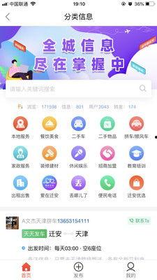 迁安信息港今日爆料最新,最新事件引发社会关注!”  第2张 迁安信息港今日爆料最新,最新事件引发社会关注!”  第2张