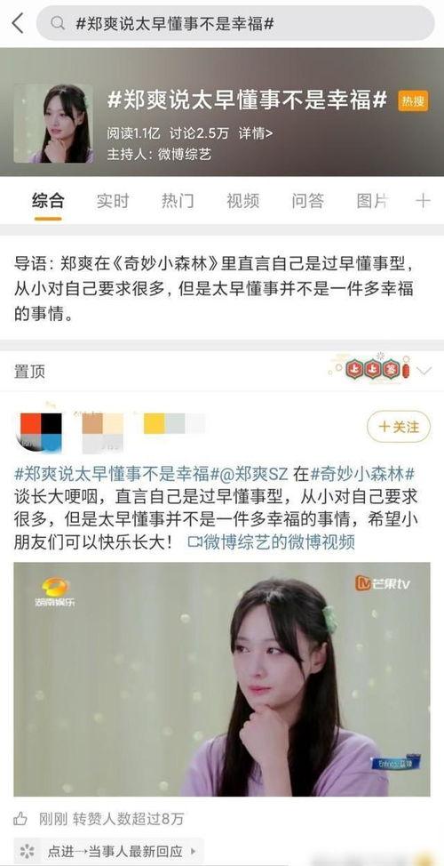 卓伟爆料郑爽最新,卓伟揭露娱乐圈惊天秘密!  第1张 卓伟爆料郑爽最新,卓伟揭露娱乐圈惊天秘密!  第1张