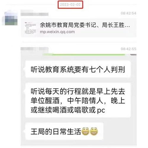 余姚网友爆料最新消息,最新消息引发热议,详情揭晓!  第2张 余姚网友爆料最新消息,最新消息引发热议,详情揭晓!  第2张