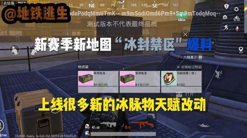 地铁逃生六期图最新爆料,揭秘未来地铁逃生新篇章  第1张 地铁逃生六期图最新爆料,揭秘未来地铁逃生新篇章  第1张