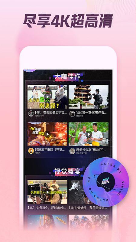 潮汕主播爆料视频下载安装,揭秘热门应用安装步骤  第3张 潮汕主播爆料视频下载安装,揭秘热门应用安装步骤  第3张