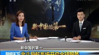 北斗在线观看,在线观看,领略科技之光  第1张 北斗在线观看,在线观看,领略科技之光  第1张