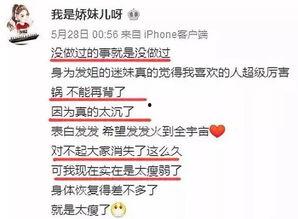 梁芸菲最新爆料新闻,揭秘娱乐圈惊人内幕!”  第3张 梁芸菲最新爆料新闻,揭秘娱乐圈惊人内幕!”  第3张