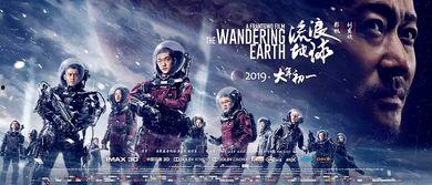 流浪地球二最新爆料,星际征途,人类命运再起波澜  第1张 流浪地球二最新爆料,星际征途,人类命运再起波澜  第1张