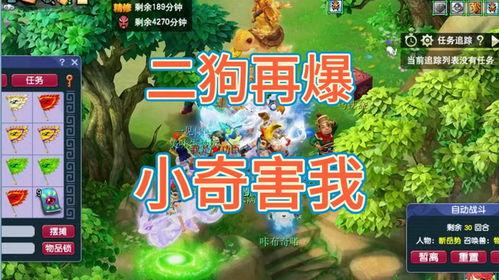 二狗再次爆料的视频,娱乐圈惊人内幕再掀波澜  第1张 二狗再次爆料的视频,娱乐圈惊人内幕再掀波澜  第1张