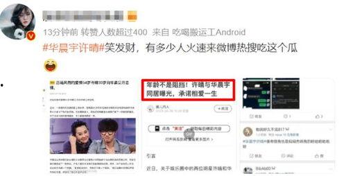 媒体爆料华晨宇视频播放,引发网友热议  第1张 媒体爆料华晨宇视频播放,引发网友热议  第1张