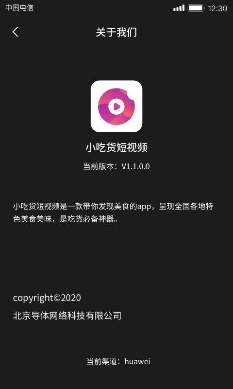 小吃爆料视频下载安装,轻松享受美食瞬间  第1张 小吃爆料视频下载安装,轻松享受美食瞬间  第1张