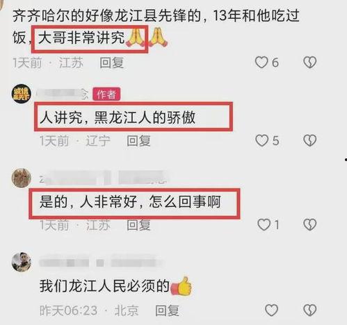 东北网最新爆料,揭秘最新热点事件内幕!”
