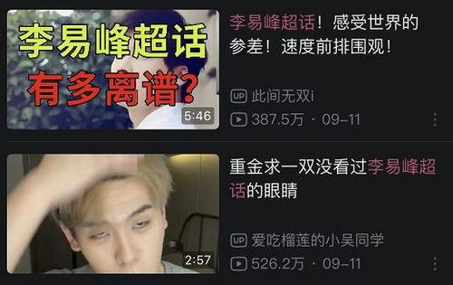 娱乐圈李易峰吃瓜事件,娱乐圈吃瓜事件背后的真相与反思  第1张