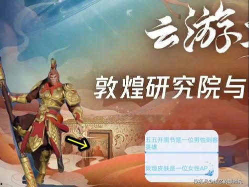 西施敦煌皮肤爆料视频,绝美造型背后的制作故事  第2张 西施敦煌皮肤爆料视频,绝美造型背后的制作故事  第2张